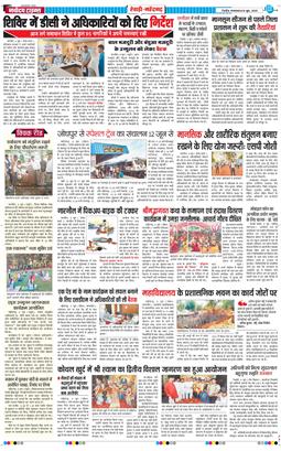 REWARI MAHENDERGARH TIMES 2025-06-10