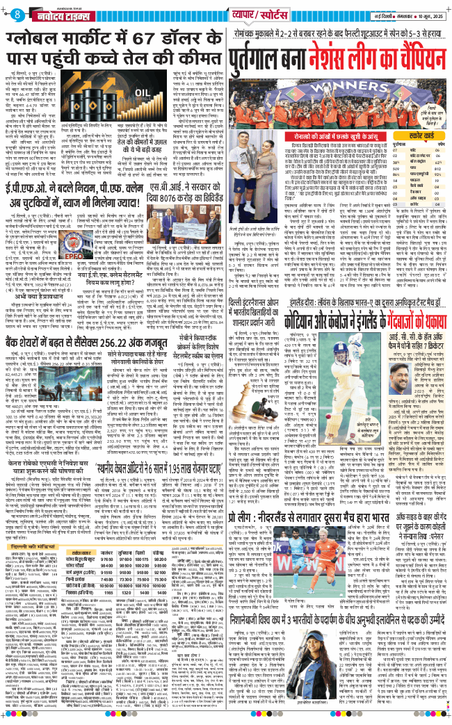 THE NAVODAYATIMES NCR MAIN 2025-06-10
