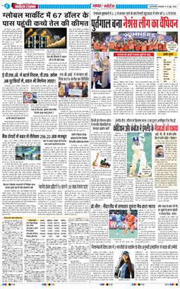 THE NAVODAYATIMES NCR MAIN 2025-06-10