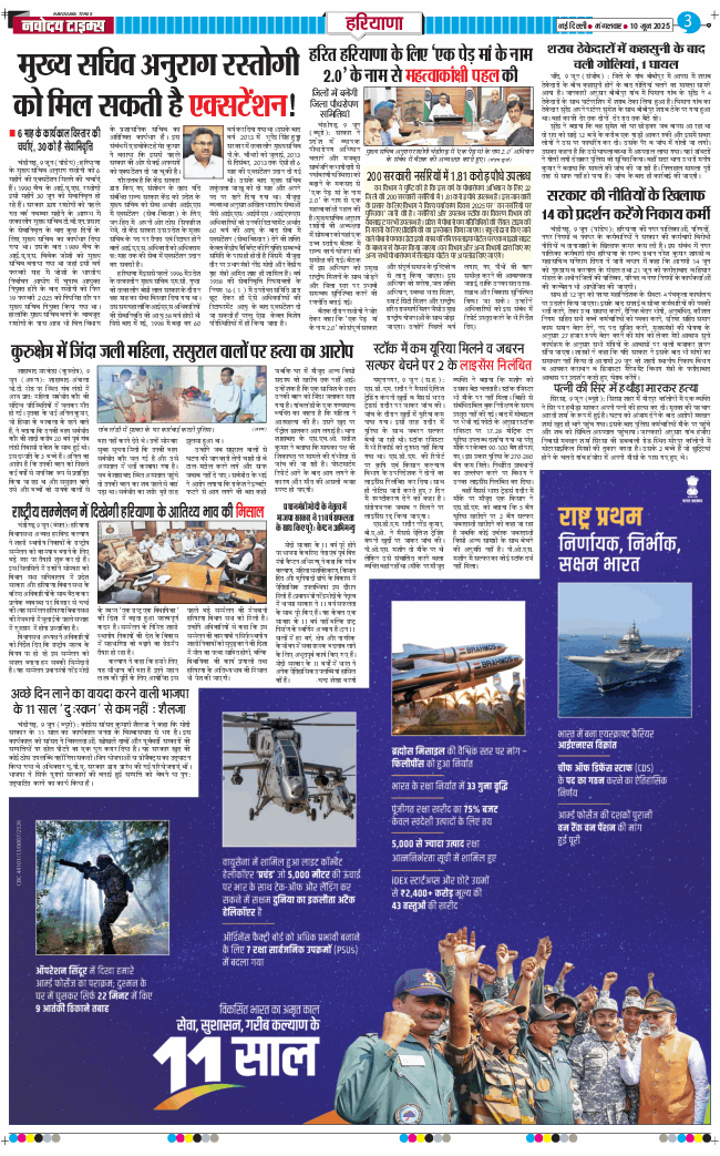 THE NAVODAYATIMES NCR MAIN 2025-06-10