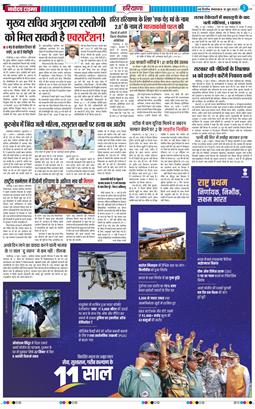 THE NAVODAYATIMES NCR MAIN 2025-06-10