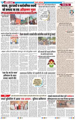 REWARI MAHENDERGARH TIMES 2025-06-10