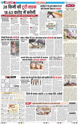 REWARI MAHENDERGARH TIMES 2025-06-10