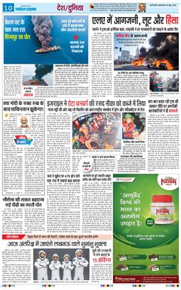 THE NAVODAYATIMES NCR MAIN 2025-06-10