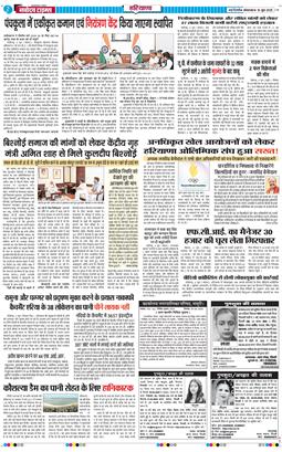 THE NAVODAYATIMES NCR MAIN 2025-06-10
