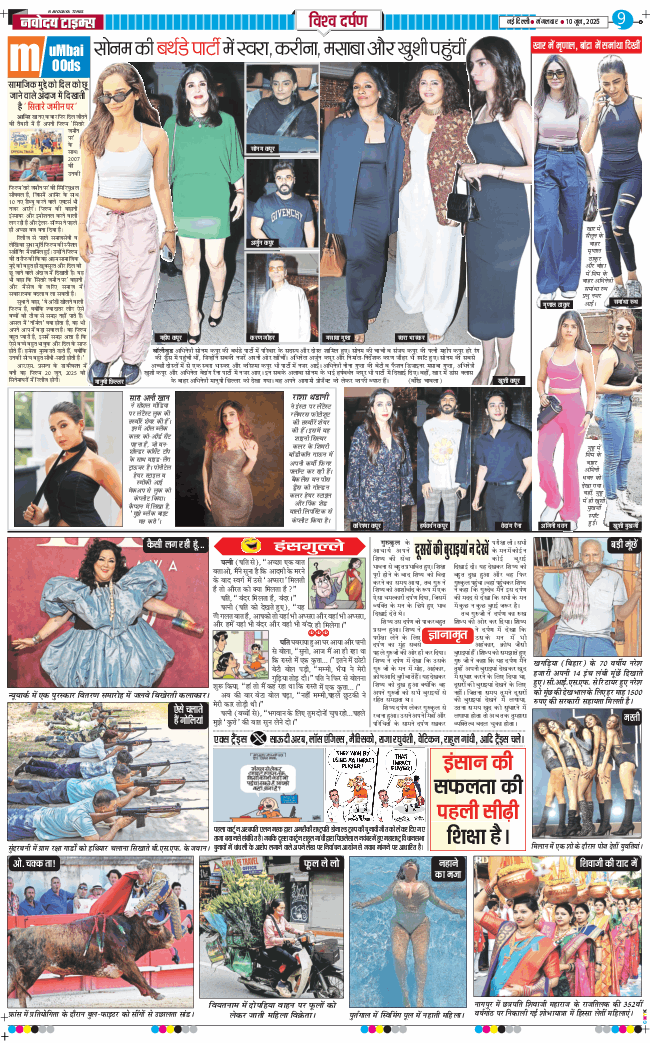 THE NAVODAYATIMES NCR MAIN 2025-06-10