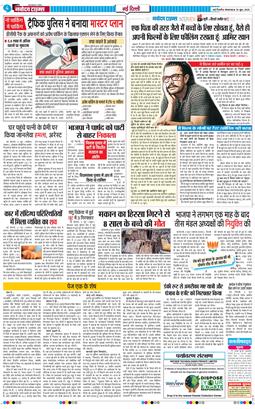 THE NAVODAYATIMES NCR MAIN 2025-06-10
