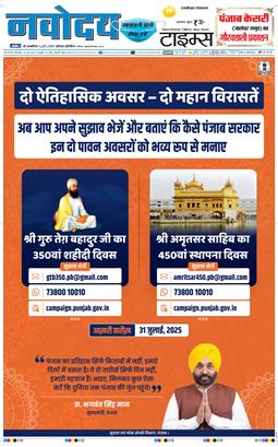 THE NAVODAYATIMES NCR MAIN 2025-06-10