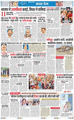 THE NAVODAYATIMES NCR MAIN 2025-06-10