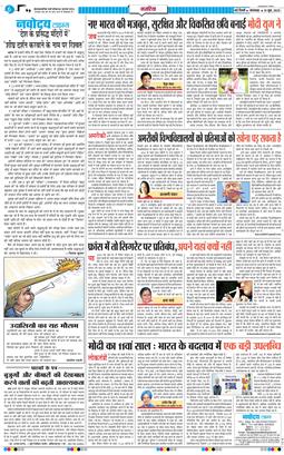 THE NAVODAYATIMES NCR MAIN 2025-06-10