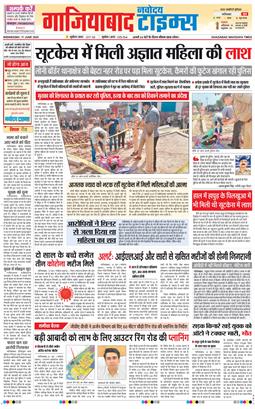 Ghaziabad 2025-06-11