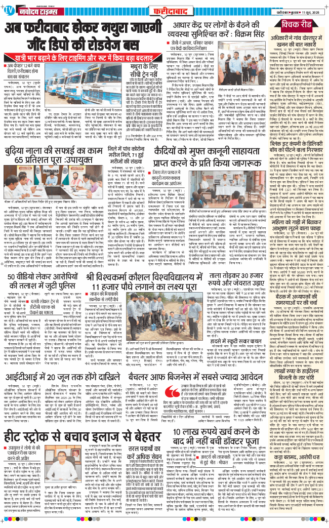 Faridabad 2025-06-11