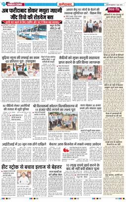 Faridabad 2025-06-11