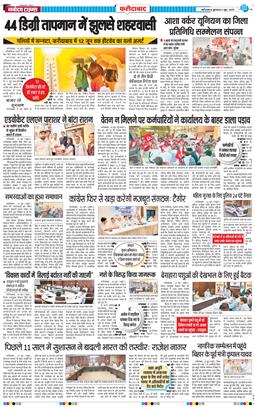 Faridabad 2025-06-11