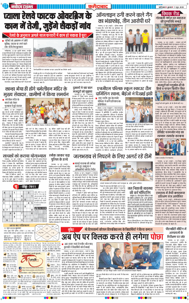 Faridabad 2025-06-11