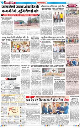 Faridabad 2025-06-11