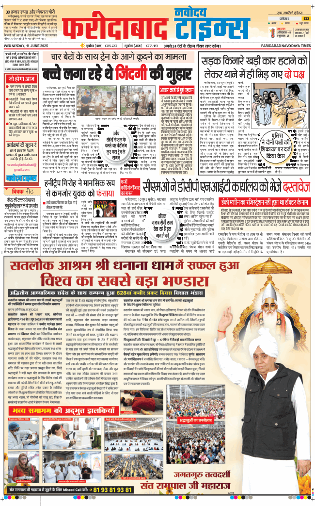 Faridabad 2025-06-11