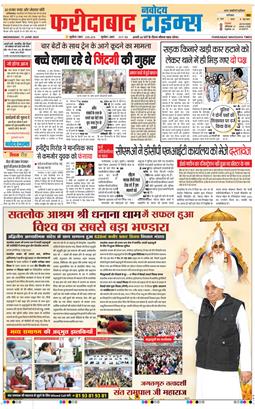 Faridabad 2025-06-11