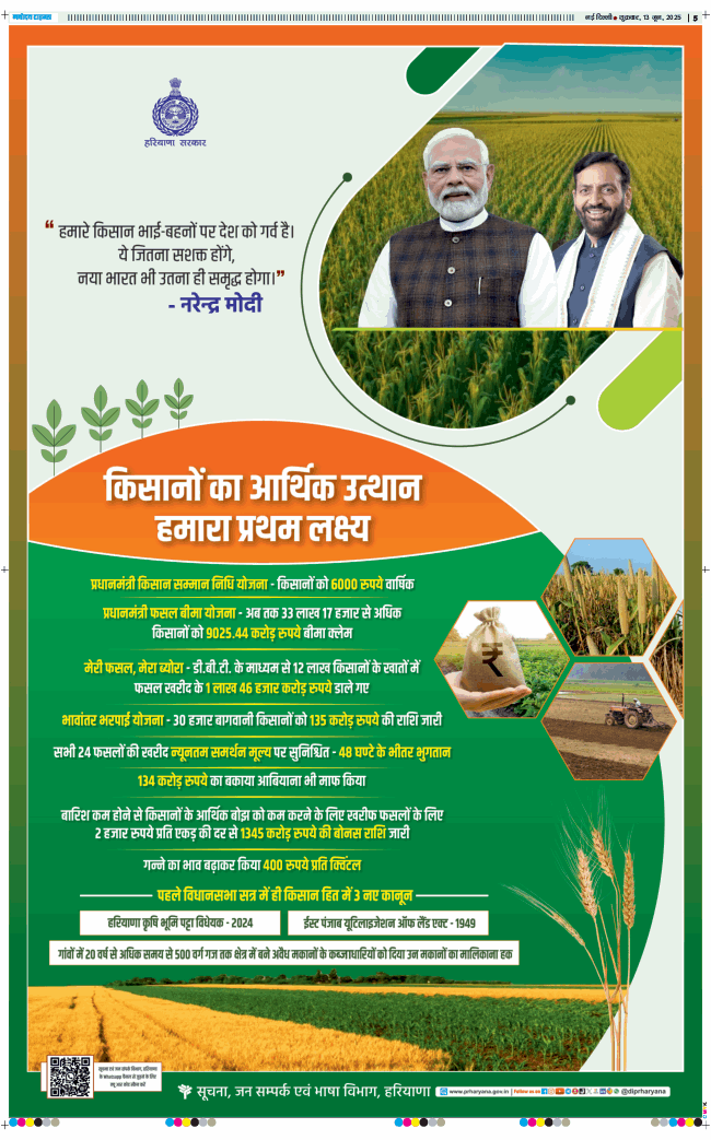 Main Edition 2025-06-13