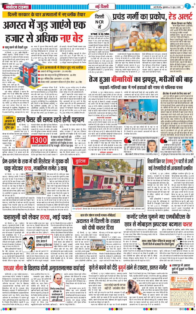 Main Edition 2025-06-13