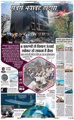 Main Edition 2025-06-13