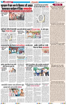 BHIWANI TIMES 2025-06-13
