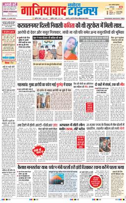 Ghaziabad 2025-06-13