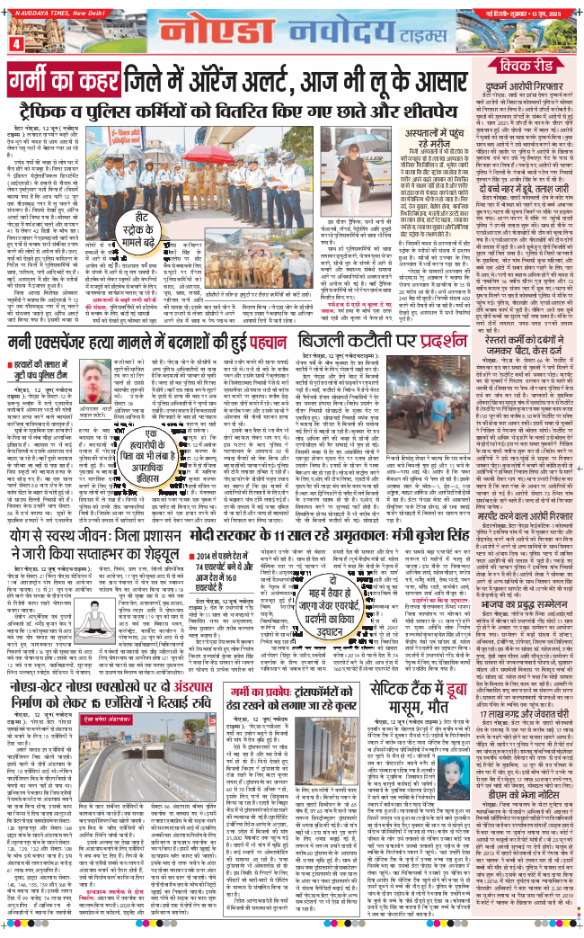 Ghaziabad 2025-06-13