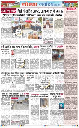Ghaziabad 2025-06-13