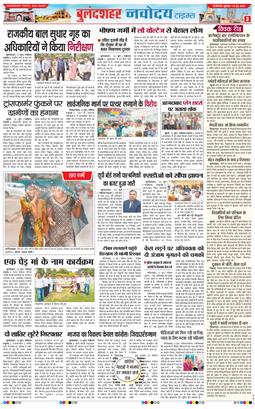 Ghaziabad 2025-06-13