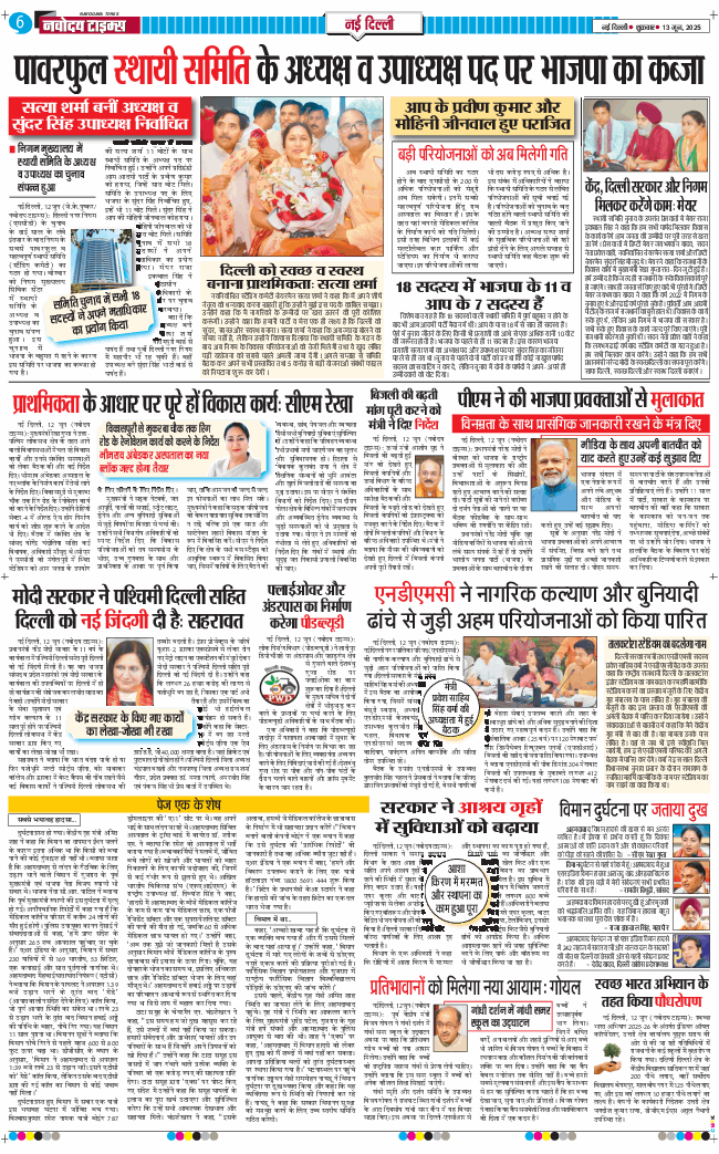 Main Edition 2025-06-13