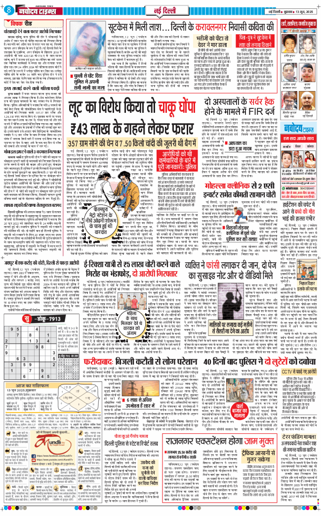 Main Edition 2025-06-13