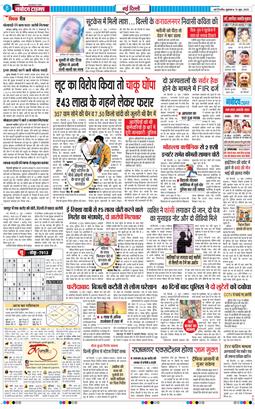 Main Edition 2025-06-13