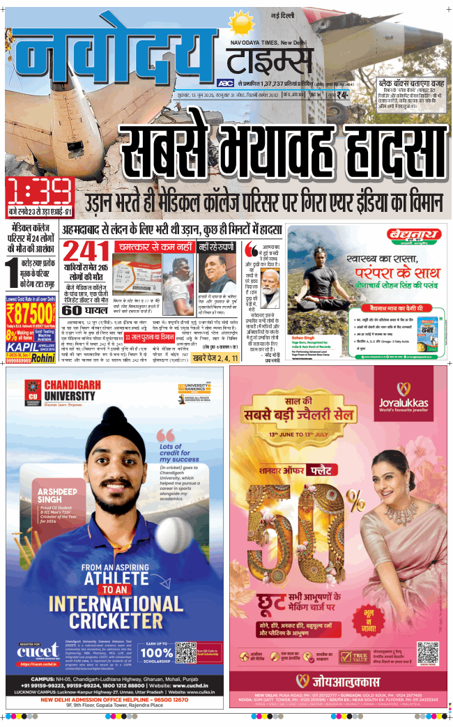 Main Edition 2025-06-13