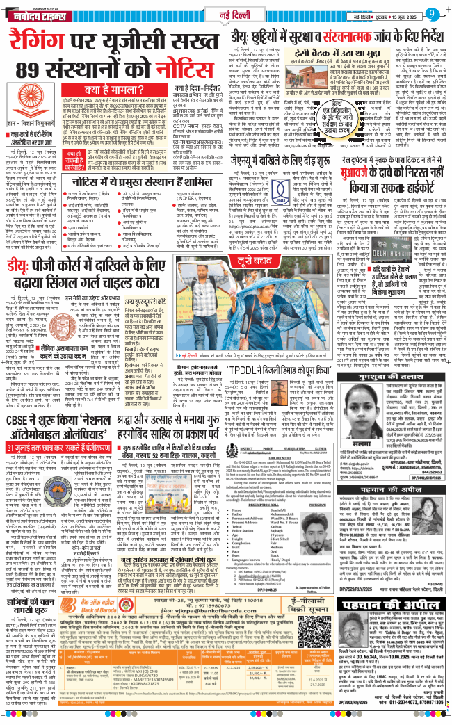 Main Edition 2025-06-13