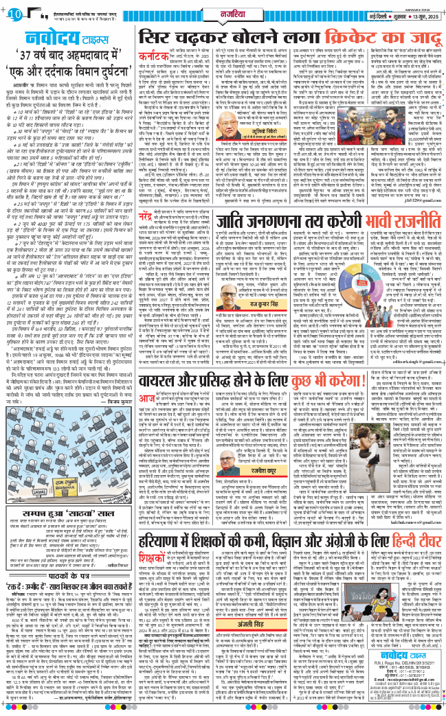 Main Edition 2025-06-13