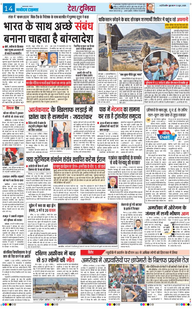 Main Edition 2025-06-13