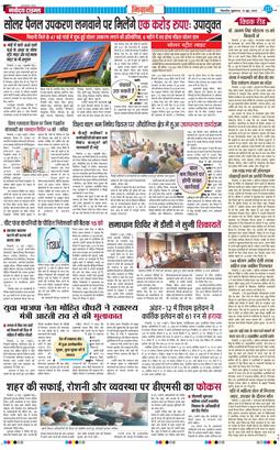 BHIWANI TIMES 2025-06-13