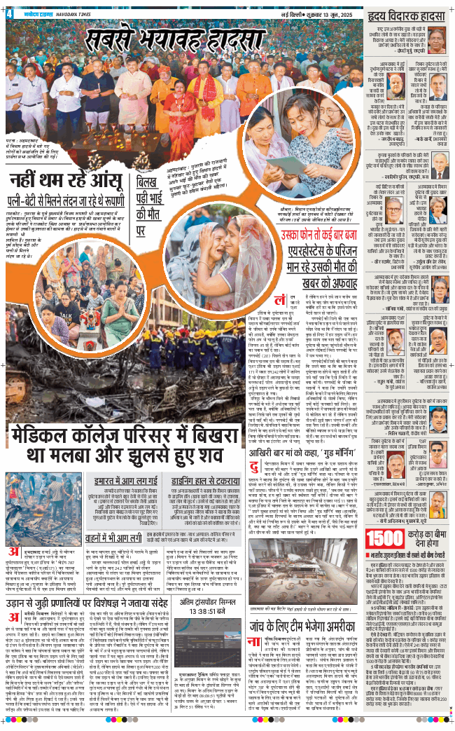 Main Edition 2025-06-13