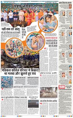 Main Edition 2025-06-13