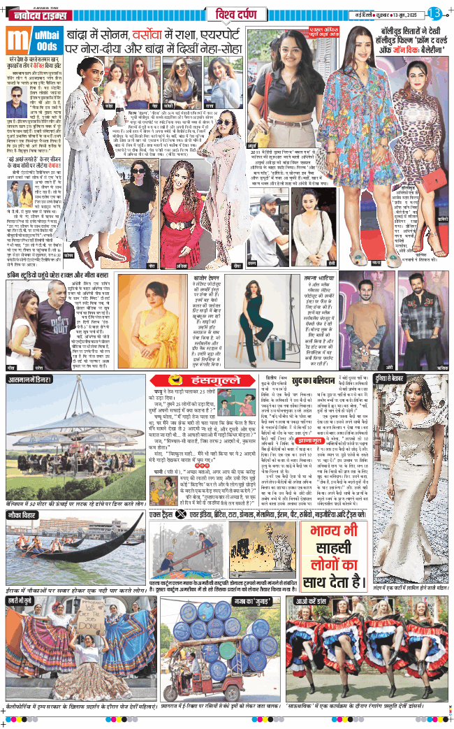 Main Edition 2025-06-13