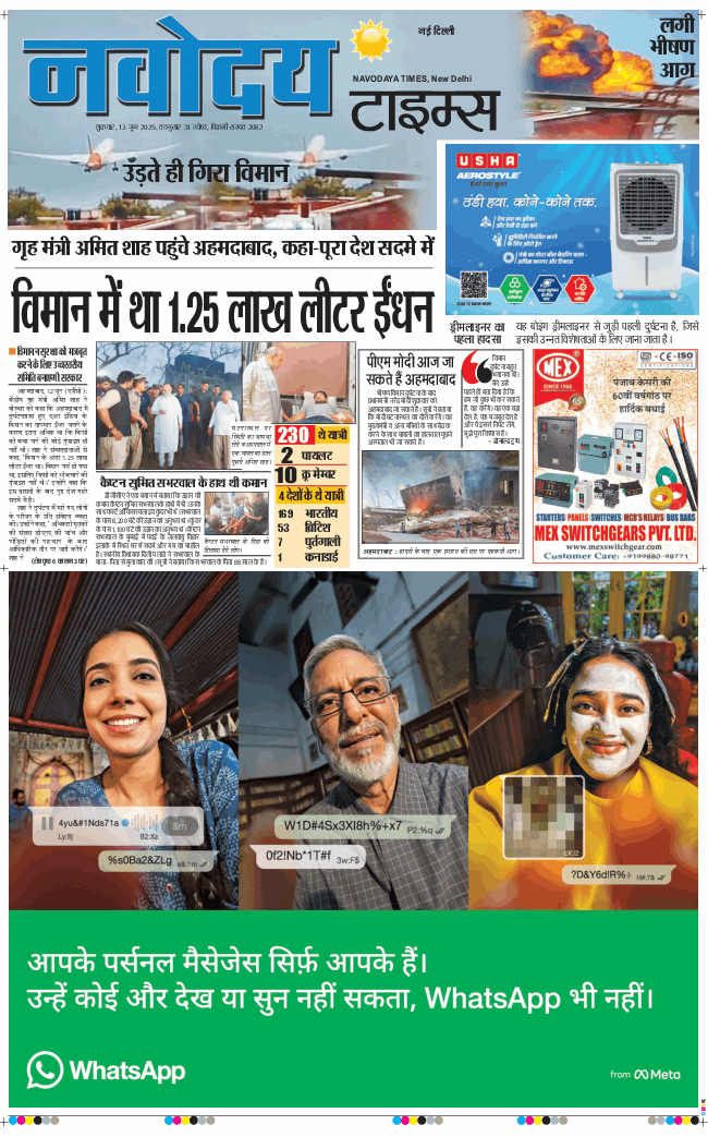 Main Edition 2025-06-13