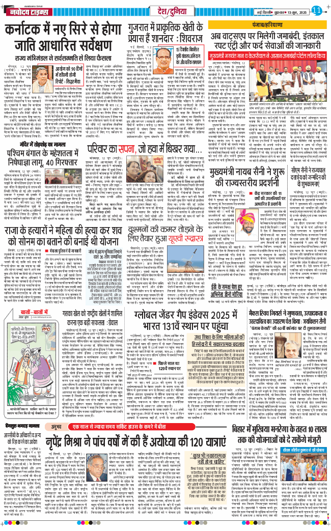 Main Edition 2025-06-13