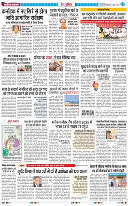 Main Edition 2025-06-13