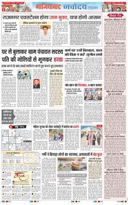 Ghaziabad 2025-06-13