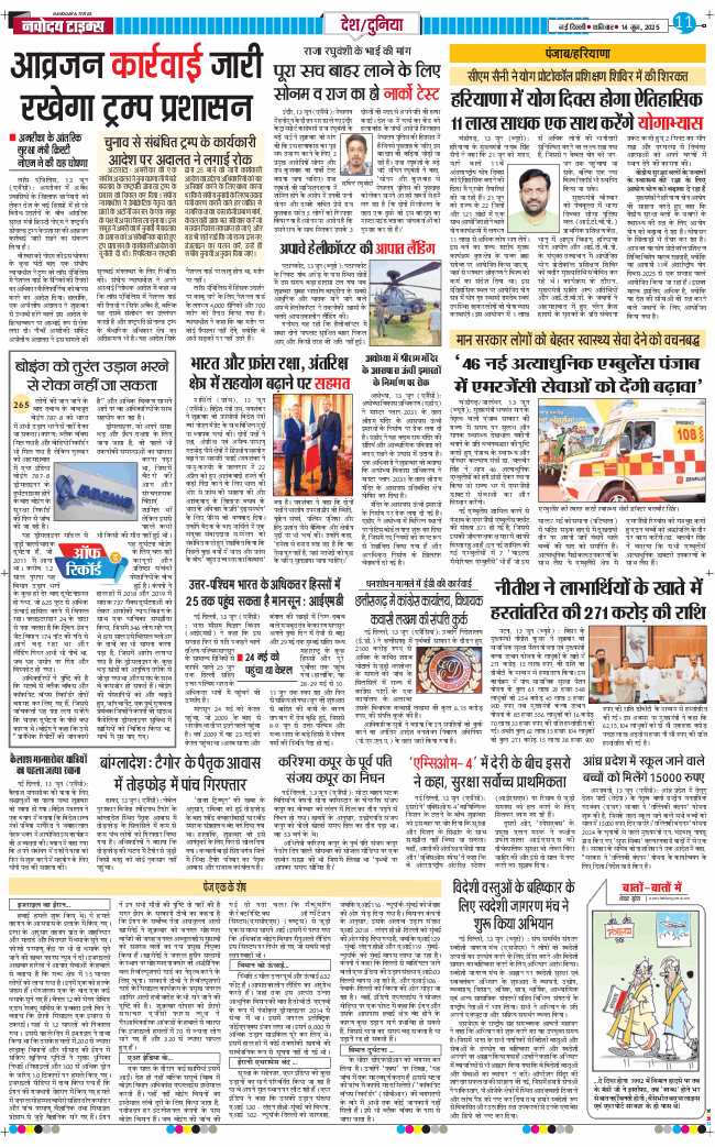 Main Edition 2025-06-14