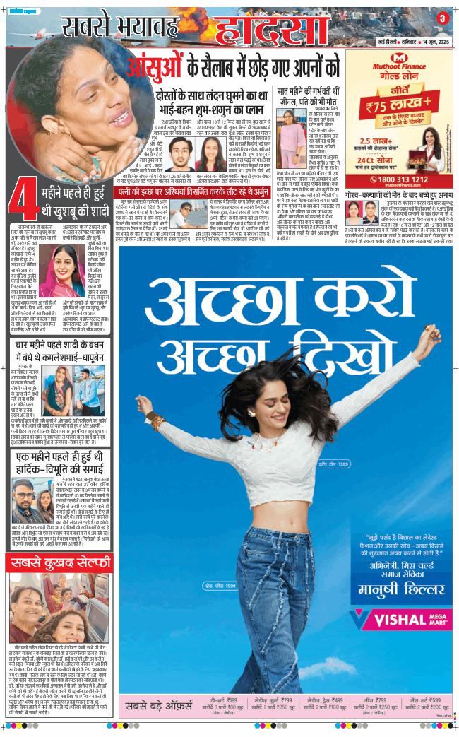 Main Edition 2025-06-14