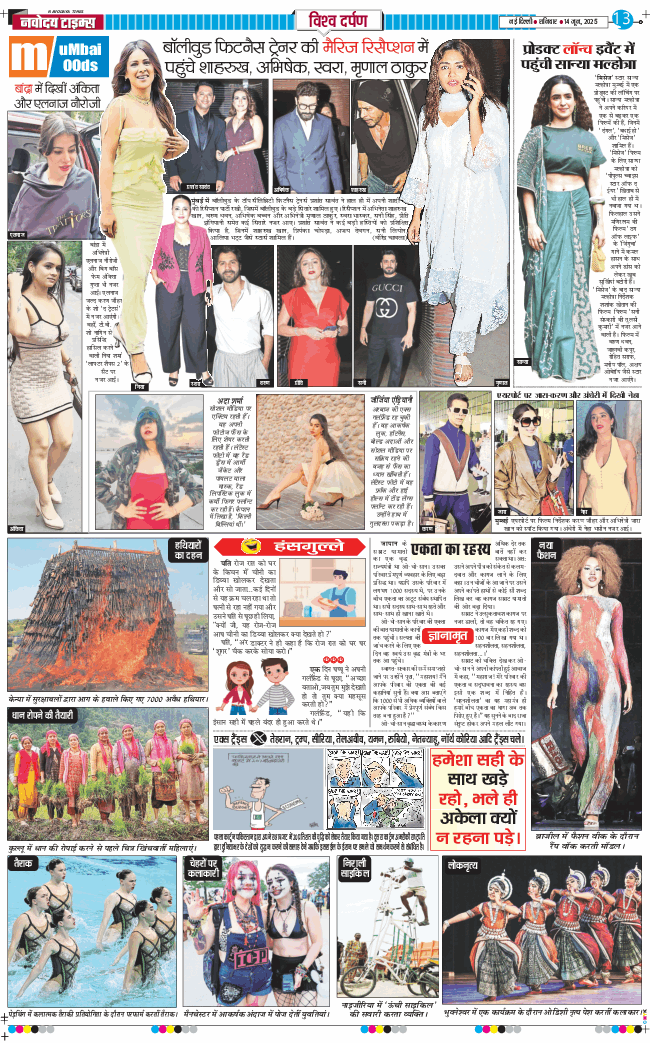 Main Edition 2025-06-14