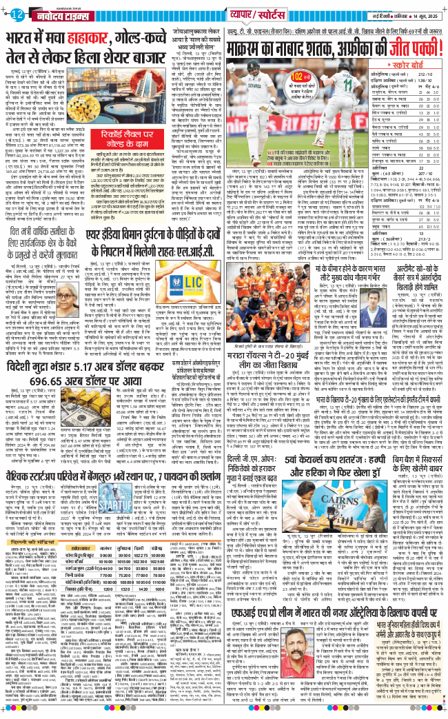 Main Edition 2025-06-14