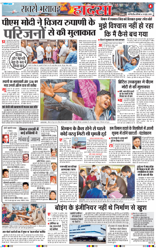 Main Edition 2025-06-14